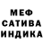 МЕФ мука Dima Drakon