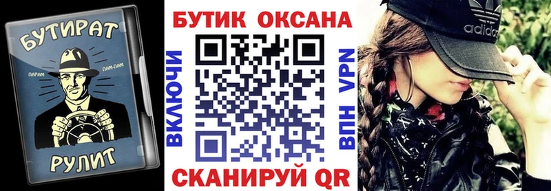 БУТИРАТ BDO  где можно купить   Жирновск 