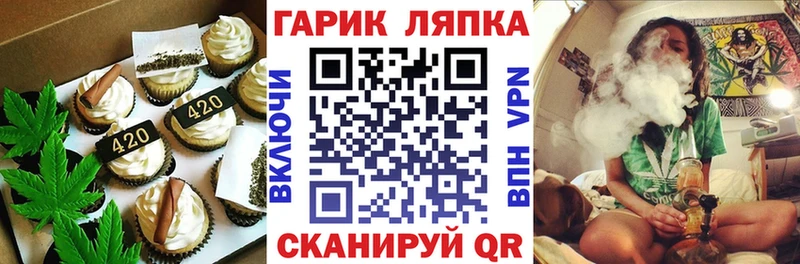 Еда ТГК марихуана Жирновск
