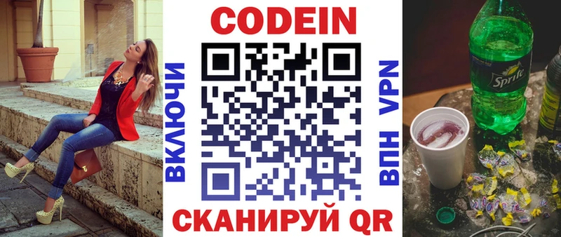 Codein Purple Drank ссылка на мегу рабочий сайт Жирновск