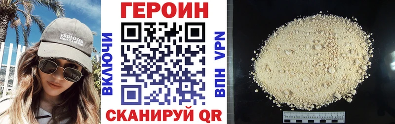 ГЕРОИН хмурый Жирновск