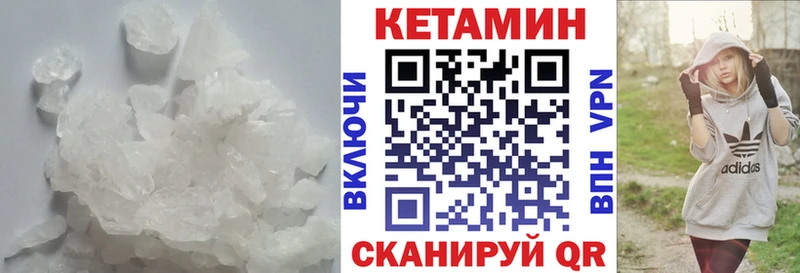 Кетамин ketamine  Жирновск 
