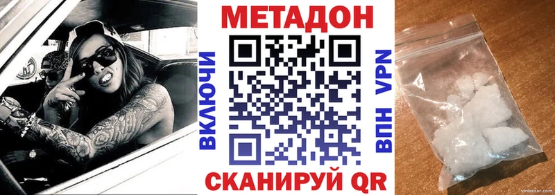 Метадон кристалл  что такое   Жирновск 